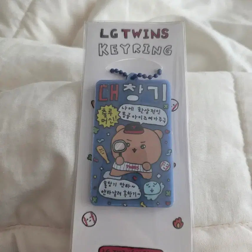 [BUNJANG] LG Twins Hong Chang-gi "Best Umpire" Keychain / [새제품] LG트윈스 엘지 홍창기 최고심 키링