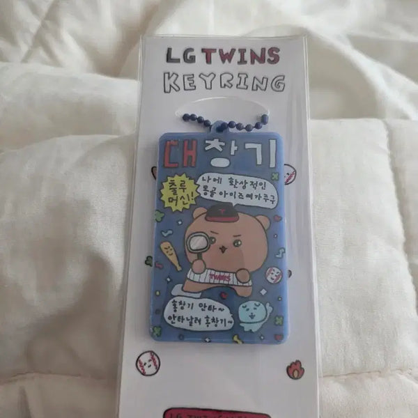 [BUNJANG] LG Twins Hong Chang-gi "Best Umpire" Keychain / [새제품] LG트윈스 엘지 홍창기 최고심 키링