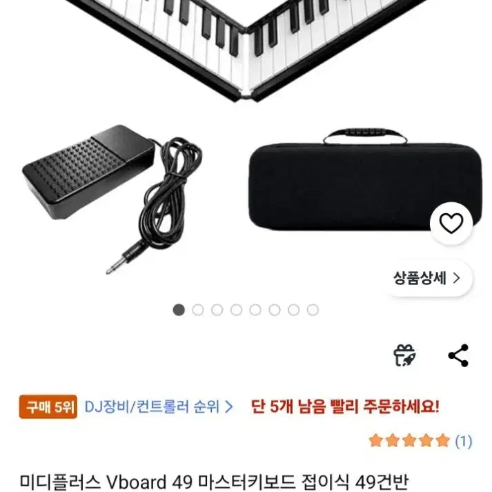 [BUNJANG] Midplus Vboard 49 Foldable MIDI Keyboard Controller / 미디플러스 Vboard 49 접이식미디건반(가격제안판매)