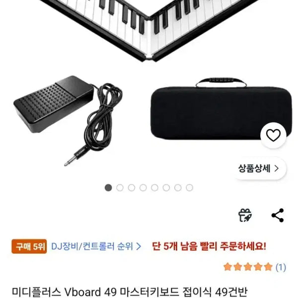 [BUNJANG] Midplus Vboard 49 Foldable MIDI Keyboard Controller / 미디플러스 Vboard 49 접이식미디건반(가격제안판매)
