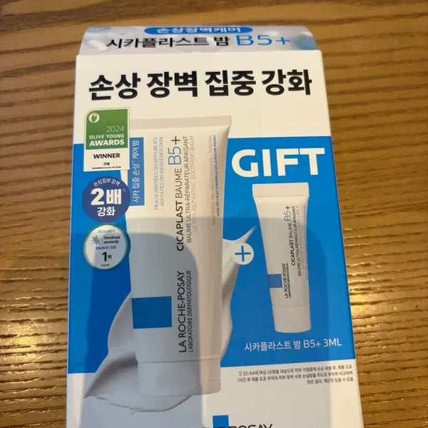 [BUNJANG] La Roche-Posay Cicaplast Baume B5+ Gift Edition / 라로슈포제 시카플라스트 밤 B5+