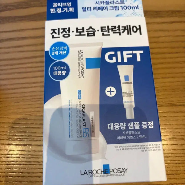 [BUNJANG] La Roche-Posay Cicaplast B5 Multi-Repair Cream 100ml / 라로슈포제 시카플라스트 B5 멀티 리페어 크림 100ml