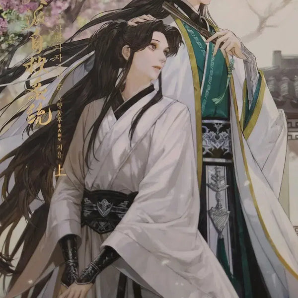 [BUNJANG] Complete Set of "Insafanpajaguyegyeyong" Manga / 인사반파자구계통 단행본 전권 판매 사반 인사반파