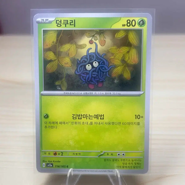 [BUNJANG] Pokemon Card Sudowoodo sv2a 114/165 C / [포켓몬카드] 덩쿠리 sv2a 114/165 C