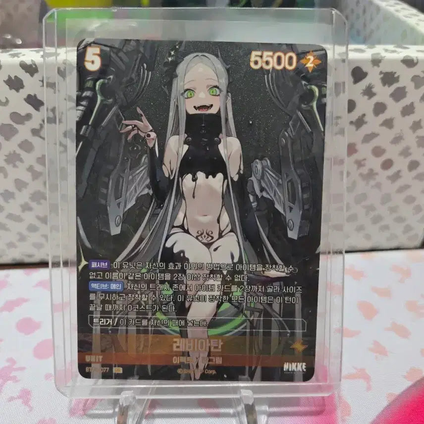 [BUNJANG] Nibel Arena BT03 Leviathan UR Card / 니벨아레나 BT03 레비아탄 UR