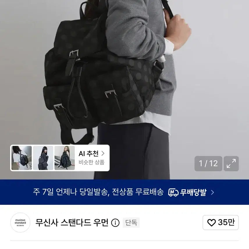 [BUNJANG] Musinsa Standard Women's Polka Dot Flap Mini Backpack Nylon Dot Bag / 무신사스탠다드 우먼즈 폴카 도트 플랩 미니 백팩 나일론 도트백