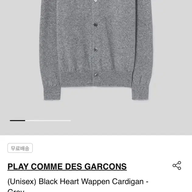 [BUNJANG] Comme des Garçons Black Heart Wappen Cardigan - Grey / 꼼데가르송 Black Heart Wappen Cardigan - Grey
