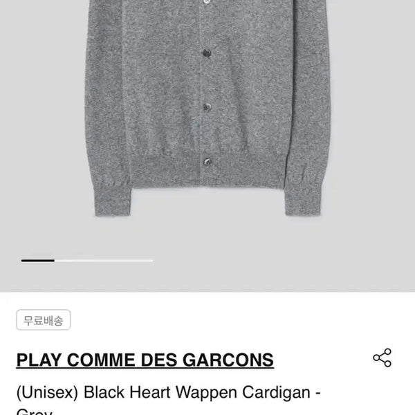 [BUNJANG] Comme des Garçons Black Heart Wappen Cardigan - Grey / 꼼데가르송 Black Heart Wappen Cardigan - Grey