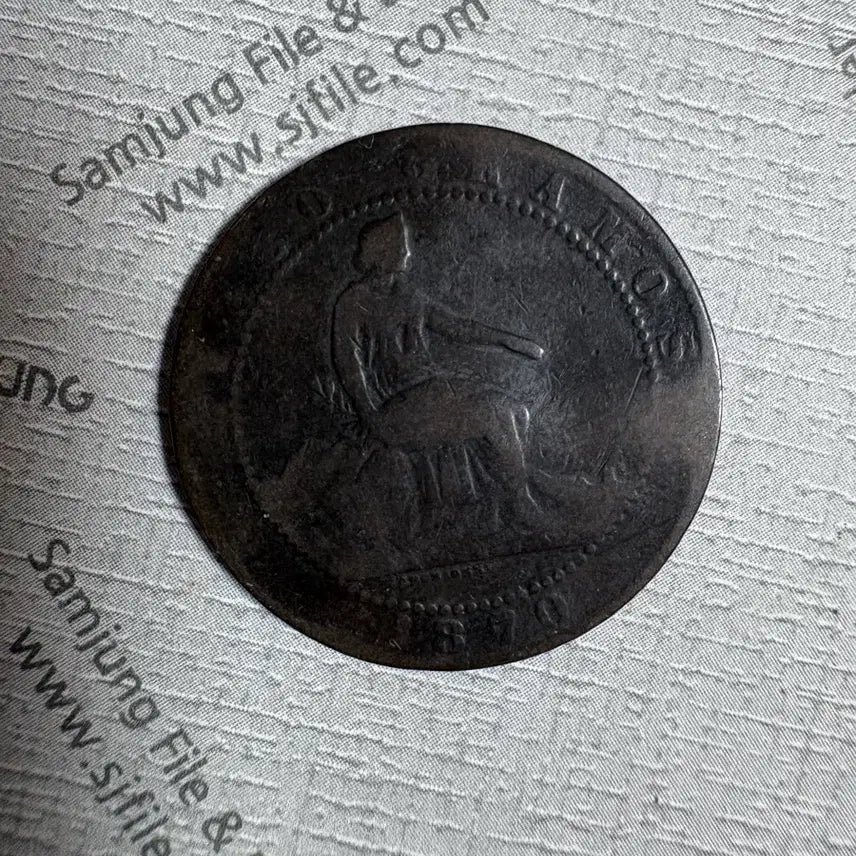 [BUNJANG] Spain 10 Centimos Coin 1870 / 스페인 10 센타모 1870 주화