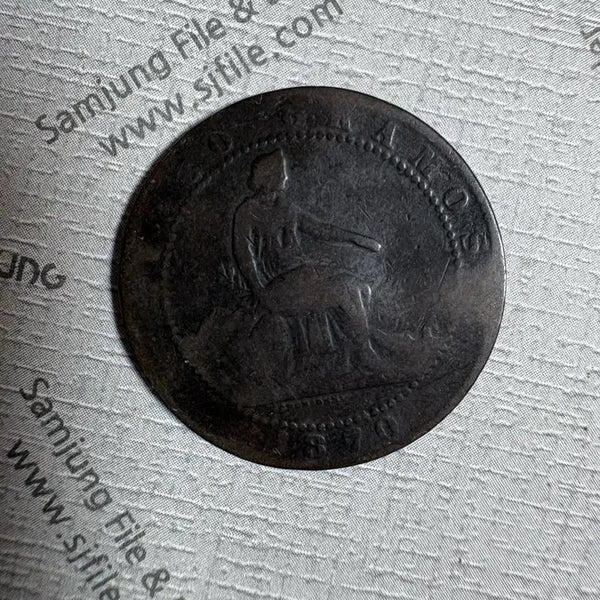 [BUNJANG] Spain 10 Centimos Coin 1870 / 스페인 10 센타모 1870 주화