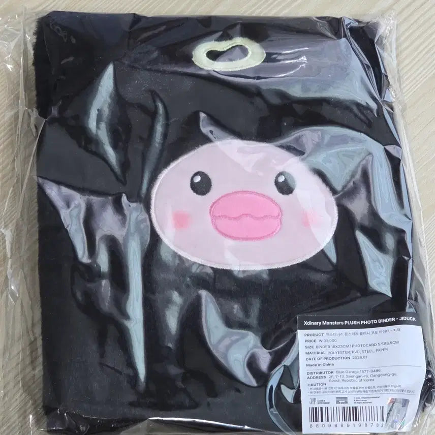 [BUNJANG] X-Needs X-Monz Plush Photobinder / (미개봉) 엑디즈 엑몬즈 플러시 포토바인더 지덕