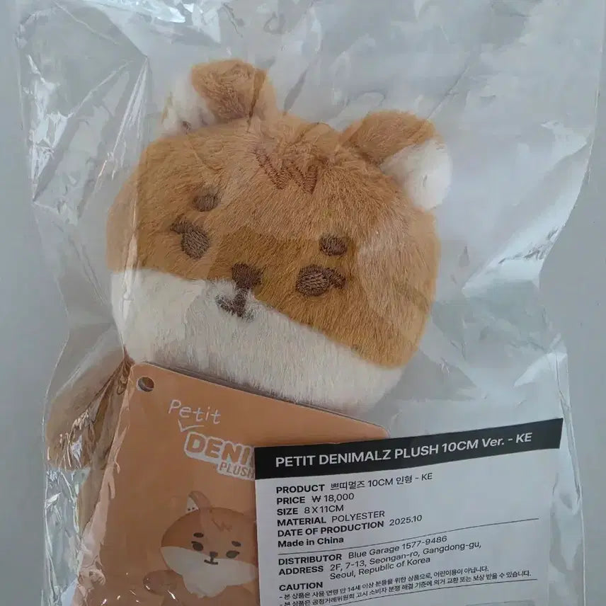 [BUNJANG] Day6 Petit Merls Doll Ke Sealed / 데이식스 쁘띠멀즈 인형 케 원가양도 단순개봉