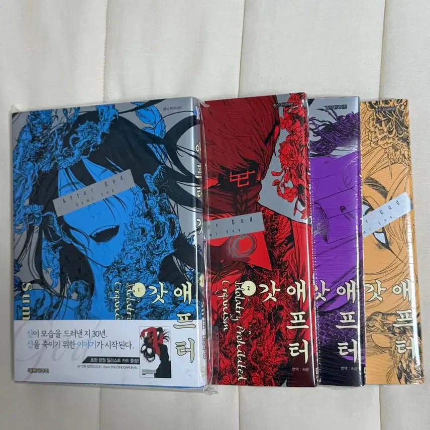 [BUNJANG] After God Vol. 1-4 Bundle Set / 애프터 갓 1~4권 일괄