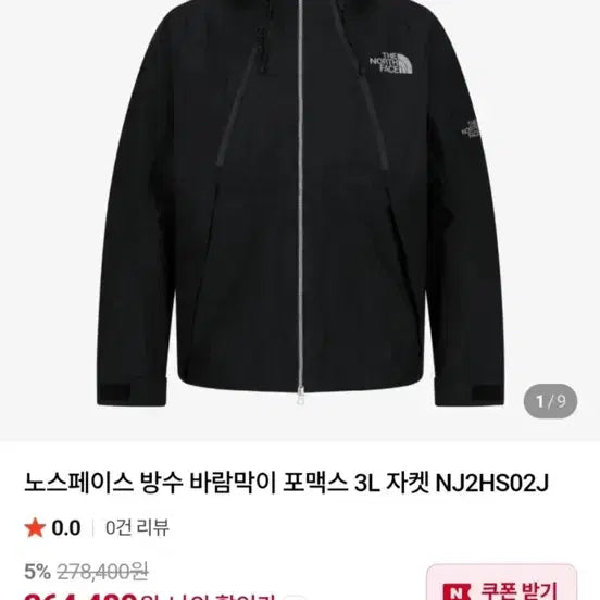 [BUNJANG] The North Face 'Porec' 3L Jacket NJ2HS02J / 노스페이스 방수 바람막이 포맥스 3L 자켓 NJ2HS02J