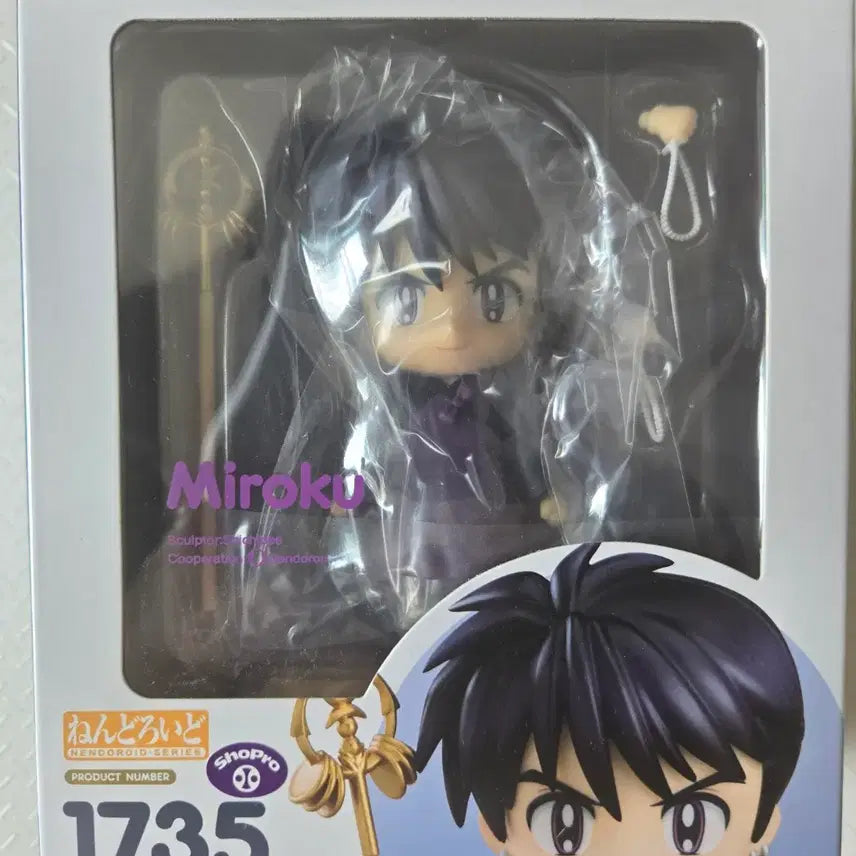 [BUNJANG] Inuyasha Miroku Nendoroid #1735 Sealed / 이누야샤 1735 미륵 넨도로이드 미개봉