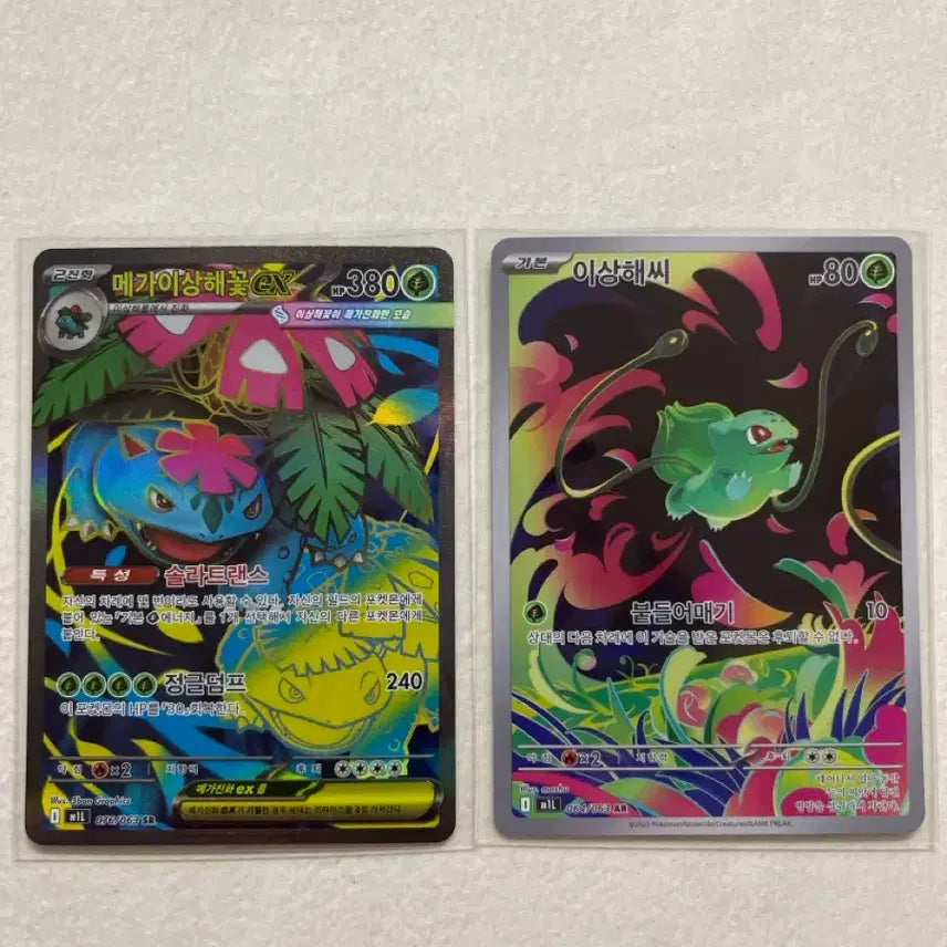 [BUNJANG] Venusaur SR / Bulbasaur AR Card Set / 이상해꽃sr/이상해씨ar 판매