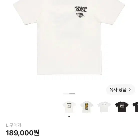 [BUNJANG] Human Made Graphic T-Shirt #11 White / 휴먼메이드 그래픽 티셔츠 #11 화이트