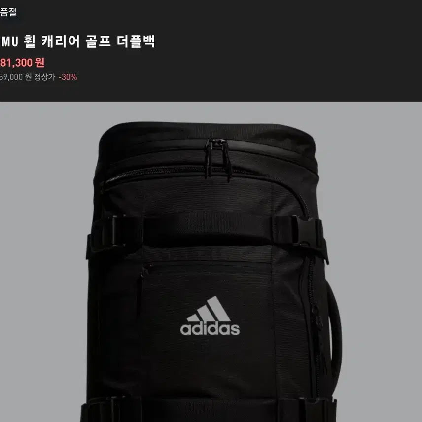 [BUNJANG] Adidas SMU Wheel Carrier Golf Duffel Bag Black / 아디다스 SMU 휠 캐리어 골프 더플백 블랙