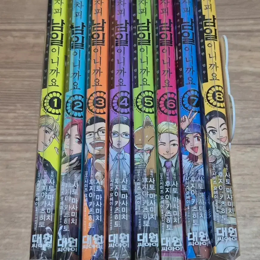 [BUNJANG] Achim-i Nam-il-in-i-kka-yo (Since It's Someone Else's Business) 1-8 Manga Set / 어차피 남일이니까요 1-8권 만화책 팝니다