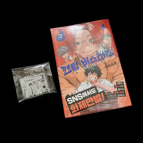 [BUNJANG] Phantom Busters Vol. 2 Sealed First Edition Aladdin Exclusive Acrylic Keyring / 팬텀버스터즈 2권 미개봉 초판 알라딘 특전 아크릴 키링