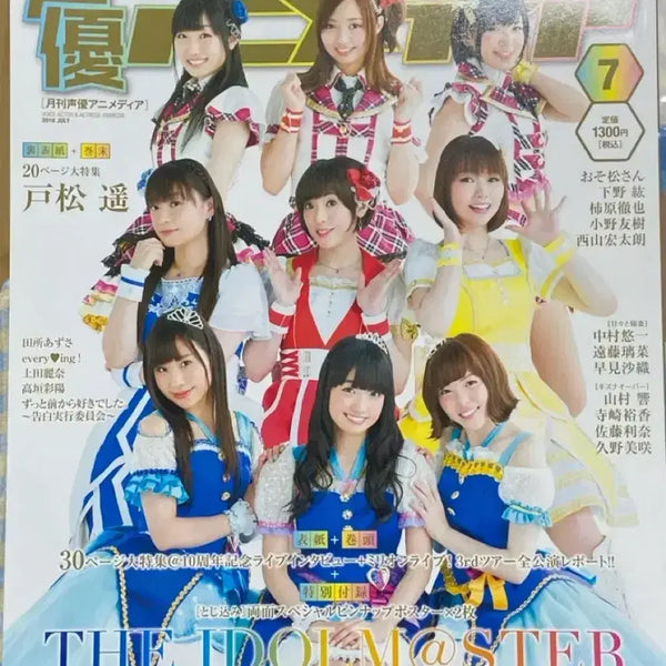 [BUNJANG] Seiyuu Animedia 2016 July Issue featuring The Idolmaster Million Live! / 성우 아니메디아 2016.7 아이마스 밀리마스 특집