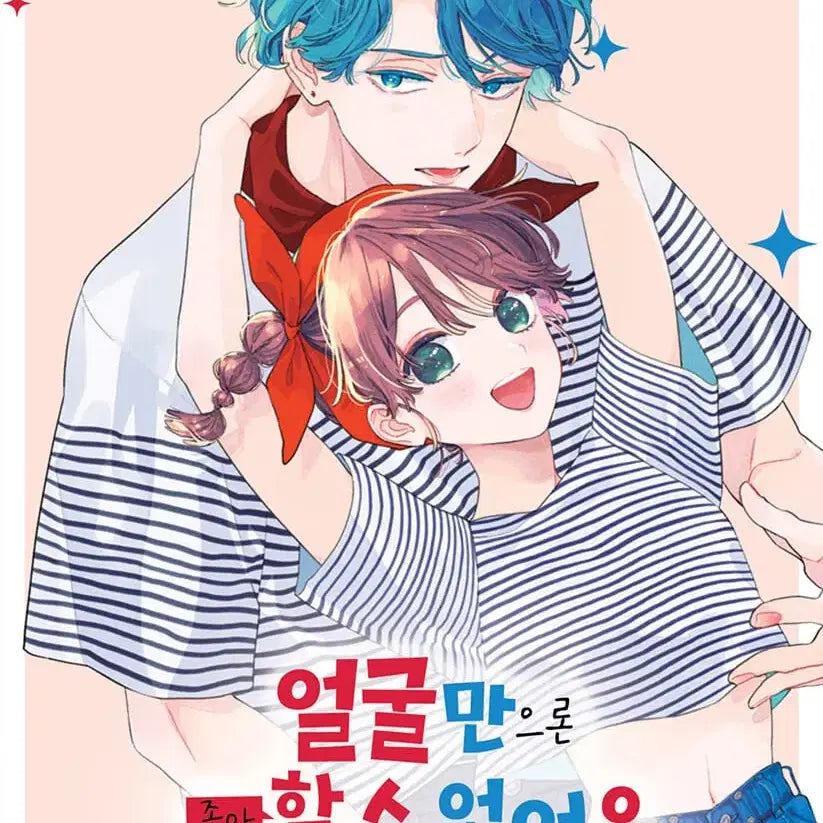 [BUNJANG] Yaoi Manga Limited Edition - Vol. 8 / 얼굴만으론 좋아할 수 없어요 / 8 한정판