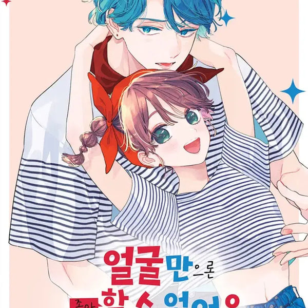 [BUNJANG] Yaoi Manga Limited Edition - Vol. 8 / 얼굴만으론 좋아할 수 없어요 / 8 한정판