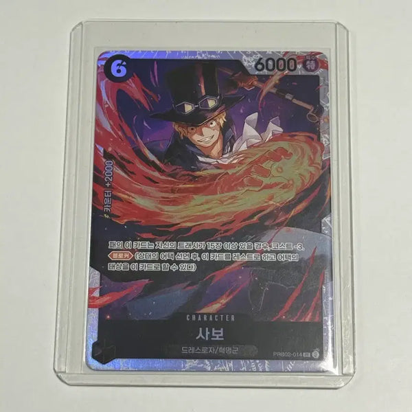 [BUNJANG] One Piece Card Sabo SR (PRB02-014) / 원피스카드 사보 SR (PRB02-014)