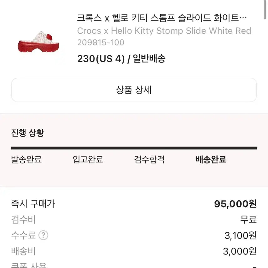 [BUNJANG] Crocs x Hello Kitty Stomp Slides White Red (Size 230) / 크록스 x 헬로키티 스톰프 230