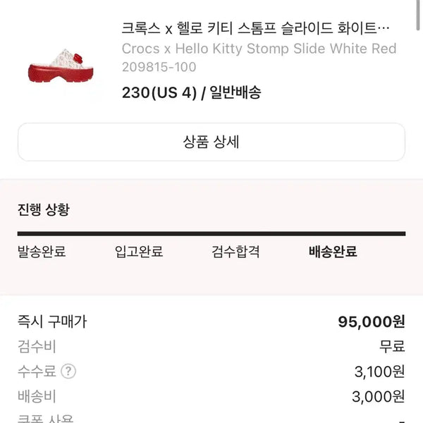 [BUNJANG] Crocs x Hello Kitty Stomp Slides White Red (Size 230) / 크록스 x 헬로키티 스톰프 230