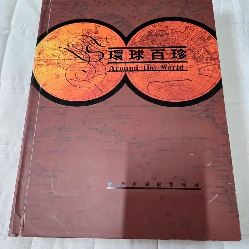 [BUNJANG] World Coin Collection Album (Includes Coin Set 2) / 동전1