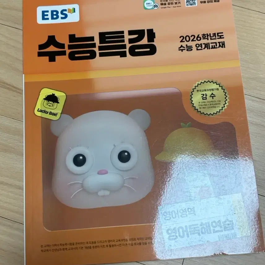 [BUNJANG] EBS 2026 College Scholastic Ability Test English Reading Practice Textbook Unused / EBS 2026학년도 수능특강 영어독해연습 미사용