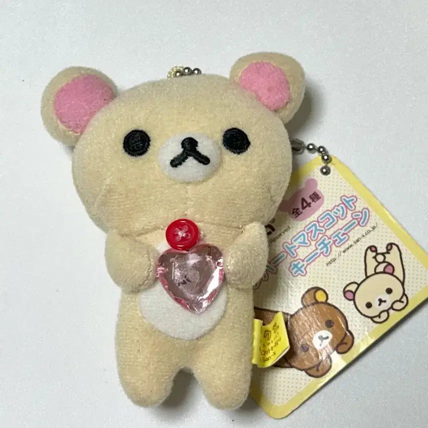 [BUNJANG] Vintage Korilakkuma Doll Keychain / 고전 코리락쿠마 인형 키링