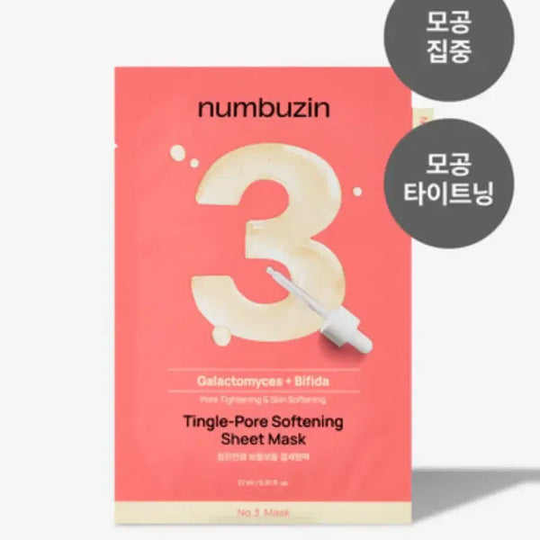 [BUNJANG] Numuzu Numbering No. 3 Softening Texture Serum Pack (5 Sheets) / 넘버즈인 3번 참은만큼 보들보들 결세럼팩 총 5매 새상품