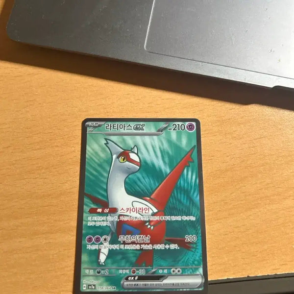 [BUNJANG] Pokemon Card Latias SR Bundle Set / 포켓몬카드 라티아스 sr 등 일괄 판매
