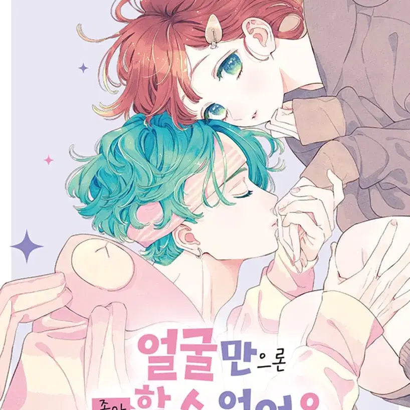 [BUNJANG] Face It, I Can't Love You / 9 Limited Edition Set / 얼굴만으론 좋아할 수 없어요 / 9 한정판