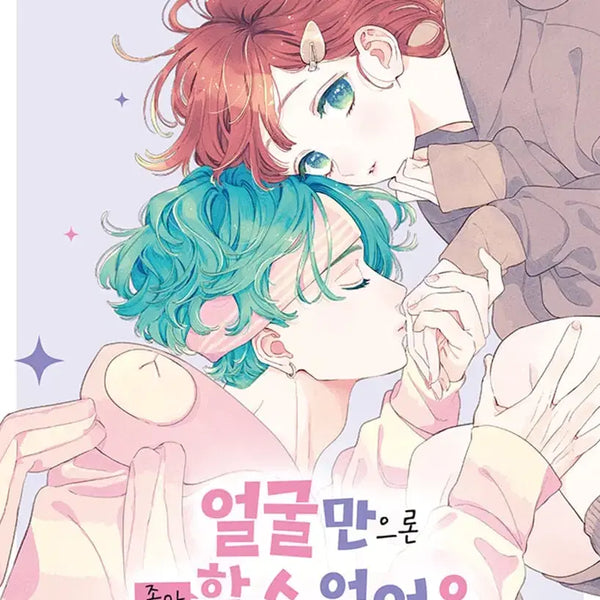 [BUNJANG] Face It, I Can't Love You / 9 Limited Edition Set / 얼굴만으론 좋아할 수 없어요 / 9 한정판