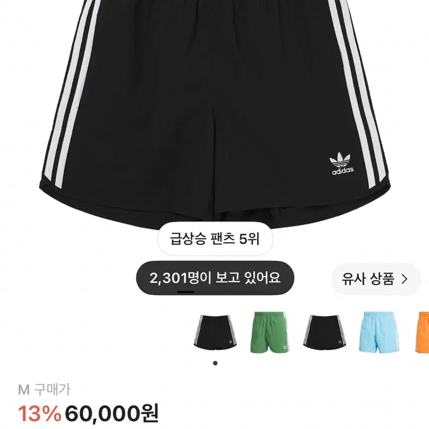 [BUNJANG] Adidas Adicolor Classic Shorts Black M / 아디다스 아디컬러 클래식 쇼츠 블랙 M