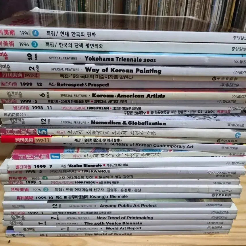 [BUNJANG] Monthly Art Magazine Collection (Issues 1993-2001) / 월간미술 잡지 27권