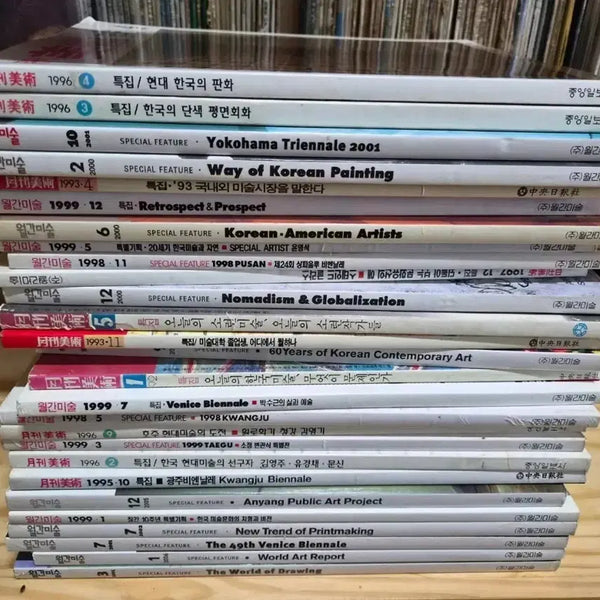 [BUNJANG] Monthly Art Magazine Collection (Issues 1993-2001) / 월간미술 잡지 27권