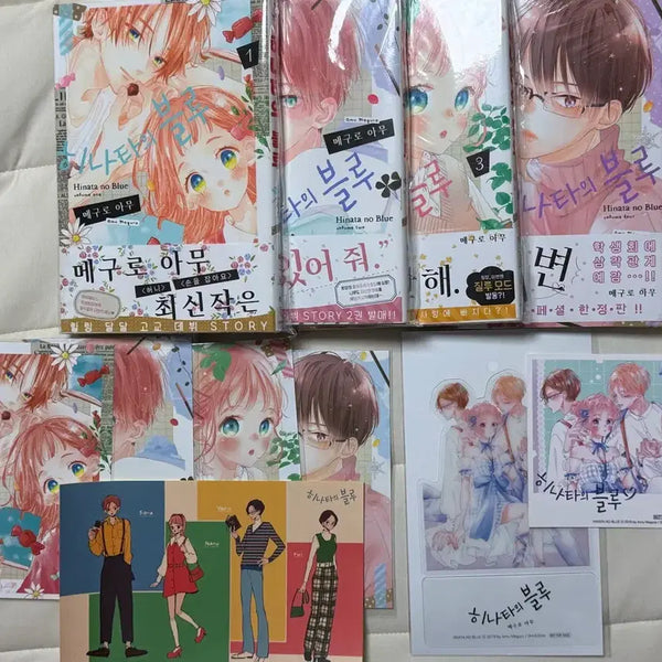 [BUNJANG] Hinata no Blue Vol. 1-4 First Edition Bundle Set / 히나타의 블루 1~4권 초판 일괄
