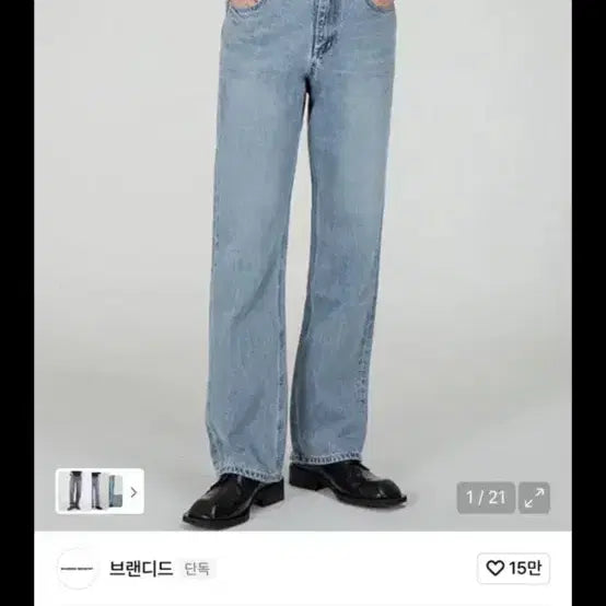 [BUNJANG] Branded Denim Pants 1968 / 브랜디드 데님팬츠 1968