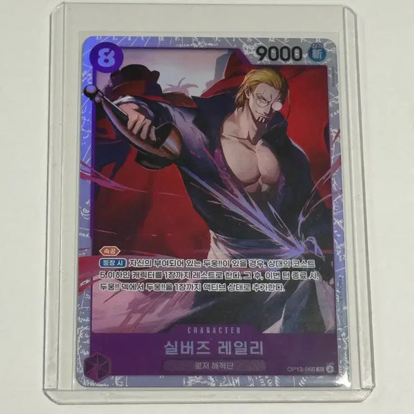 [BUNJANG] One Piece Card Silvers Rayleigh SR (op13-066) / 원피스카드 실버즈 레일리 SR (op13-066)