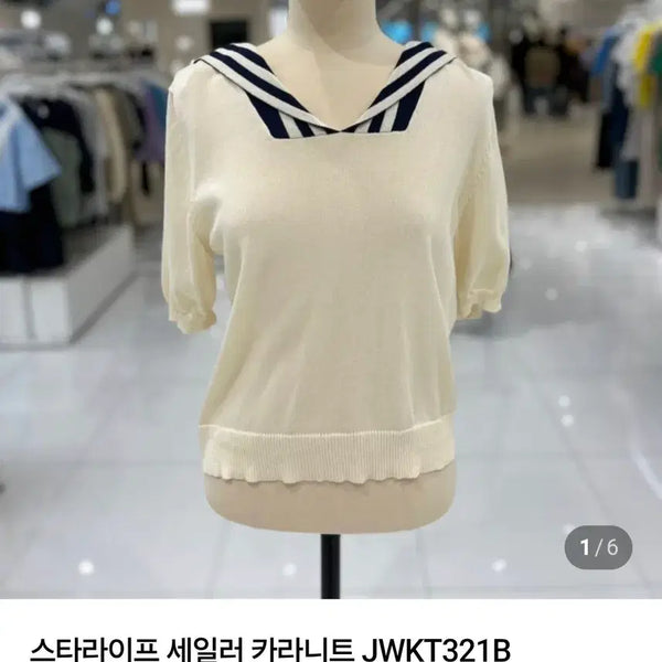 [BUNJANG] Jucy Judy Sailor Collar Knit / 쥬시쥬디 세일러 카라니트