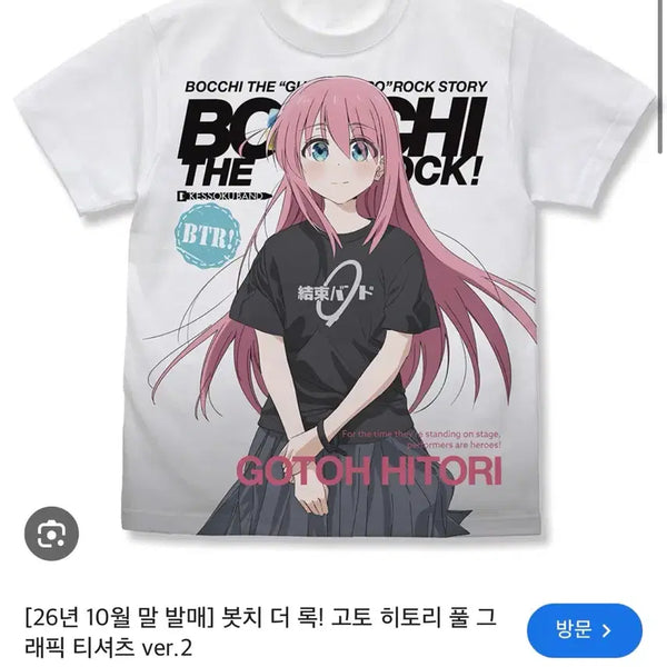 [BUNJANG] Bocchi the Rock! Hitori Full Graphic T-Shirt / 오늘만7))) 봇치 더 록 히토리 풀 그래픽 티셔츠