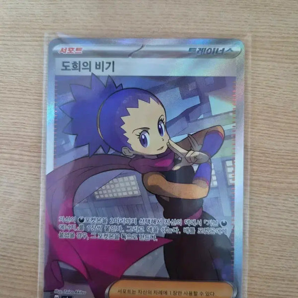 [BUNJANG] Dohee's Bigi SR Card / 도희의 비기 SR