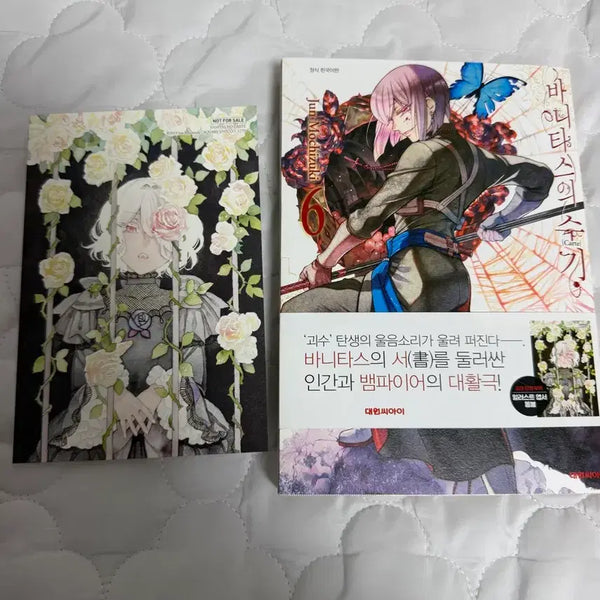 [BUNJANG] Pandora Hearts: The Tale of the Wandering Ghost Vol. 6 First Edition Manga / 바니타스의 수기 6권 초판 만화책