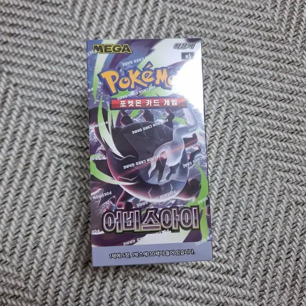 [BUNJANG] Pokemon Card Abyss Eye One-Box / 포켓몬 카드 어비스 아이 한판