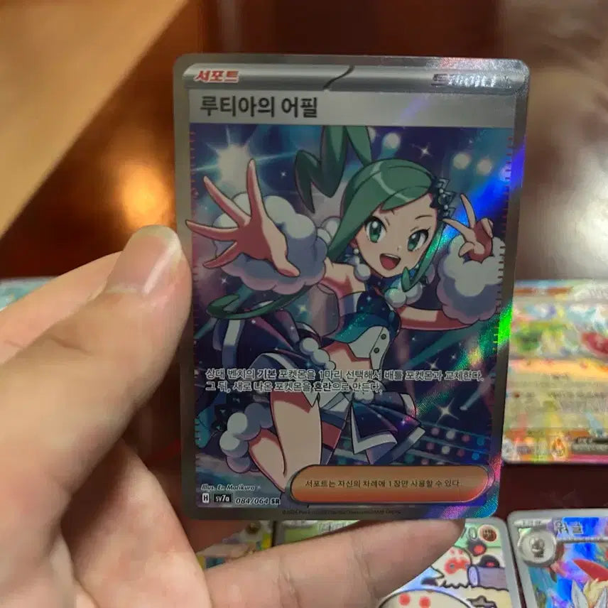 [BUNJANG] Pokemon Card Loteria Appeal SR Bundle / 포켓몬카드 루티아의 어필 sr 일괄 판매