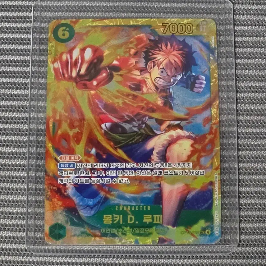 [BUNJANG] One Piece Carddass 13th Edition Monkey D. Luffy Successor's Will / OP13-118 SEC 몽키 D 루피원피스 카드 13탄 계승되는 의지